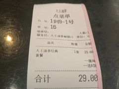 -大王油茶(磁器口店)