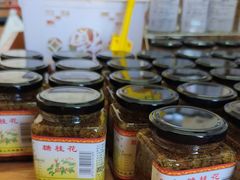 -苏州市吴中区光福窑上花果蜜饯厂