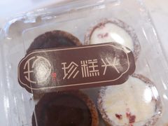 巧克力爆浆曲奇-珍糕兴(三林店)