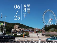 -大连森林动物园
