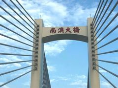 -青澳湾北回归线广场
