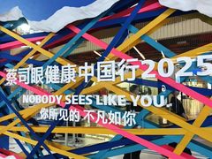 -宝岛眼镜·星创视光中心(成都仁和新城店)
