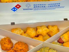 -达美乐比萨(朝阳路店)