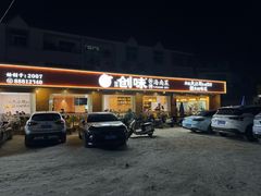 -创味·民间海南菜·非遗藤桥排骨(藤桥·免税城店)