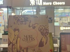 -茉沏(万科美好广场店)