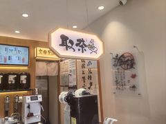 -拾叁茶(罗汉巷店)