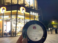 -茶颜悦色(花园道店)