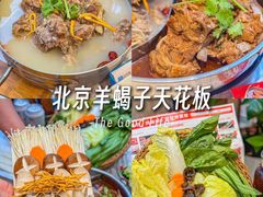 -鸿运诚羊蝎子·火锅(西单店)