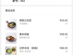 -胡麻(静安嘉里店)