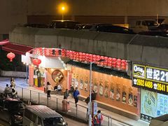 -沙田新强记烧鹅海鲜酒家