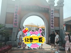 -清风小镇闯关东影视基地