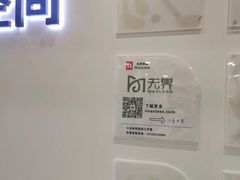 -无界眼镜MaxLess(五角场万达店)