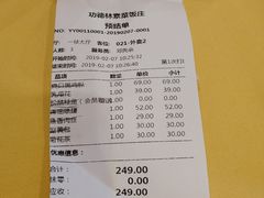 账单-功德林素菜饭庄(前门店)