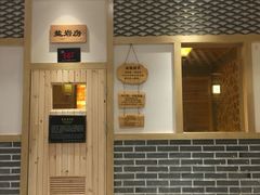 -善水温泉·汗蒸·SPA·生活会馆(桑田路店)