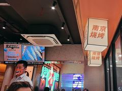 -宝记烧烤·碳锅羊肉·羊蝎子火锅·夜食社(文体路创始店)