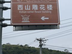 -缥缈峰景区