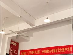 -天回镇何氏豆腐(总店)