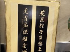 -杜记甜食(大众巷店)