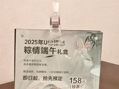 -U你·天然调味(南湖总店)