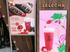 -LELECHA乐乐茶(上海五角场万达广场店)