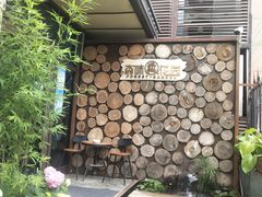 -森味薪火烧•烧鸟居酒屋•日本料理(望京店)