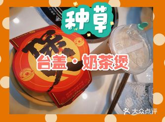 走到商场附近，就想起来同事安利的她家新出限量的煲奶茶