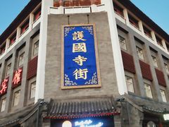 门面-萨莉亚意式餐厅(护国新天地店)