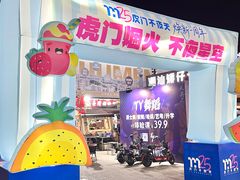 -虎门不夜天海鲜市场