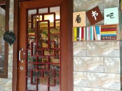 -看书吧(体育东横路店)