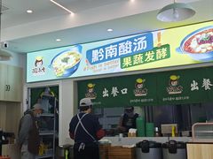 -酸小七(国华广场店)