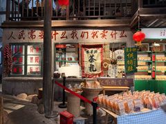 -東茅街茶馆