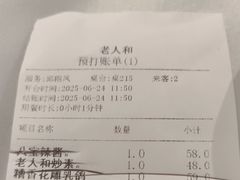 -老人和饭店(淮海中路店)