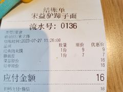 -宋益驴蹄子面肉夹馍(辛家庙店)