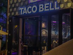 门面-Taco Bell 塔可钟(民田路店)