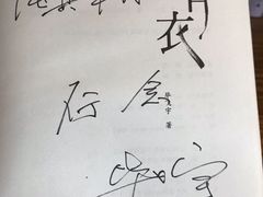 -纯真年代书吧(宝石山店)