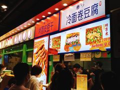 -乐乐姐超级土豆(中关村5号店)