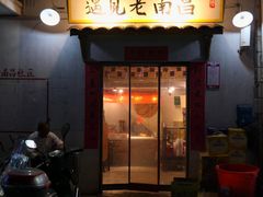-遇见老南昌-柴火灶(顺外路店)