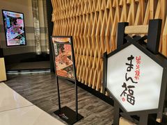 -万福·和牛炭火烧肉店(苏州中心店)