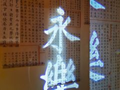 -中国港口博物馆