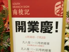 -南枝记