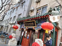 -眉州东坡(中日友好医院店)