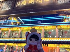 -南门涮肉(通州大船店)