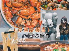 -马头巷·食景园(苏州总店)