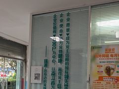-瑞派福兴宠物医院犬猫全科·骨科·中西医结合(河东店)