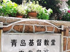 -青岛市江苏路基督教堂