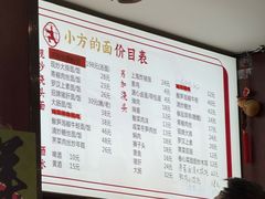 -小方的面(徐家汇店)