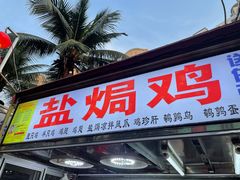 -海大南门夜市(海富街店)