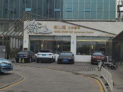 -衡山汇·高级粤菜(霄云路店)