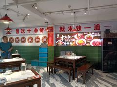 -独一道·邵伯龙虾土菜馆·烧烤(雨花西路店)