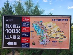-玉龙沙湖景区